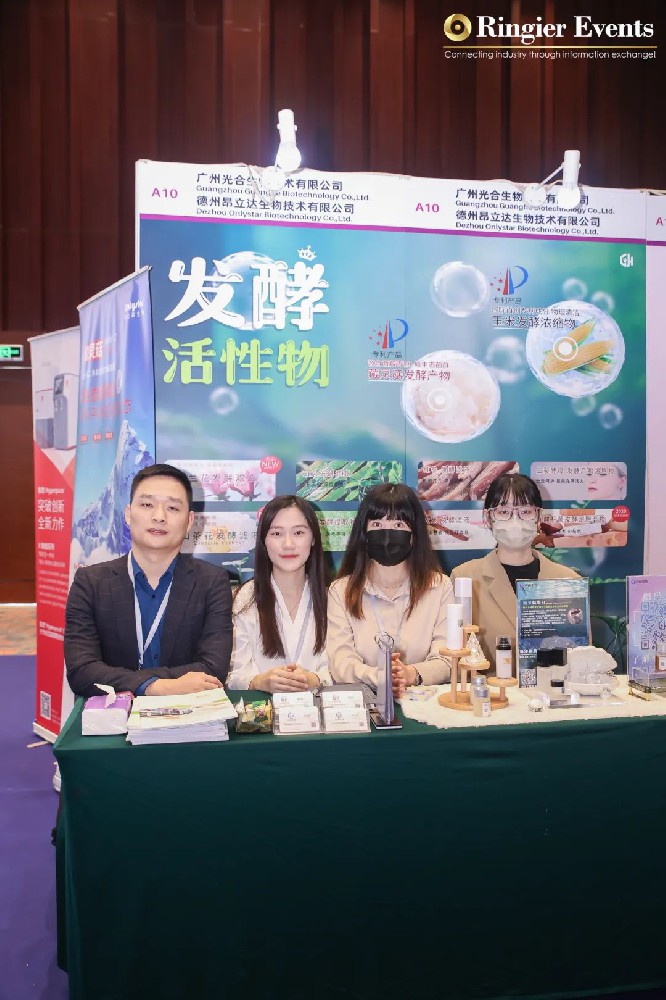 2023榮格PCT個(gè)人護(hù)理高峰論壇/廣州站圓滿(mǎn)收官！